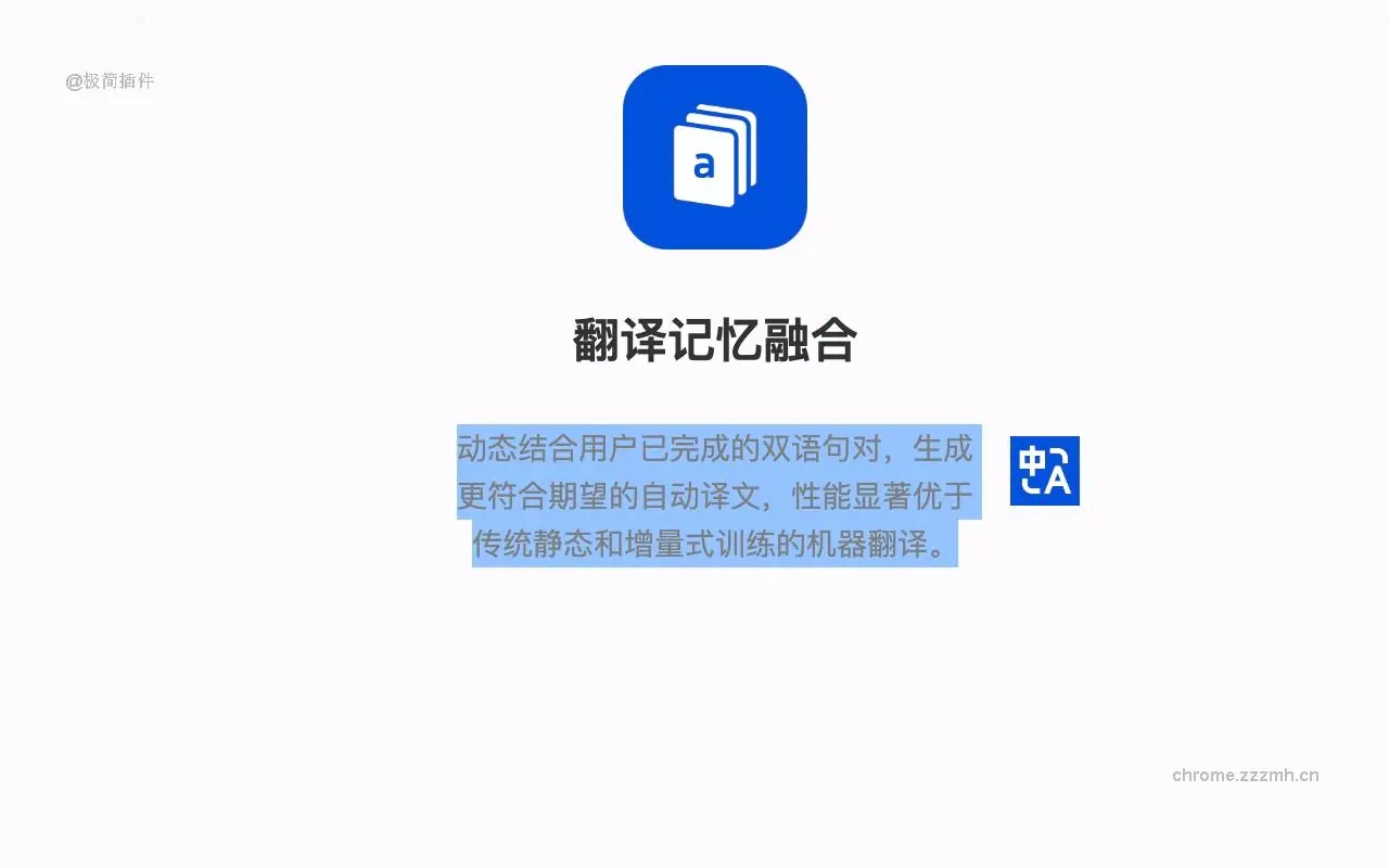 腾讯翻译_0.6.2_image_2