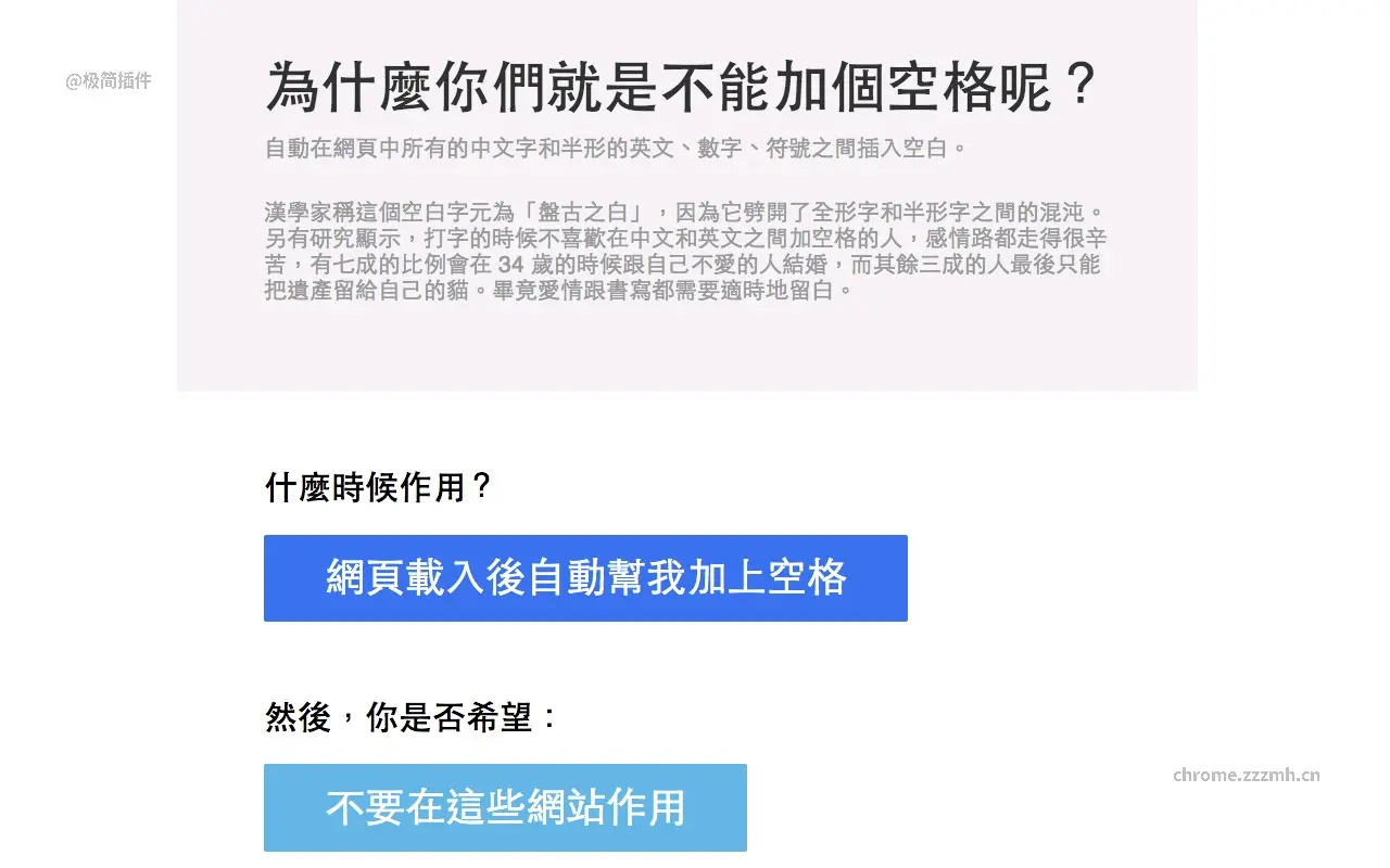 为什么你们就是不能加个空格呢？_4.0.7_image_1