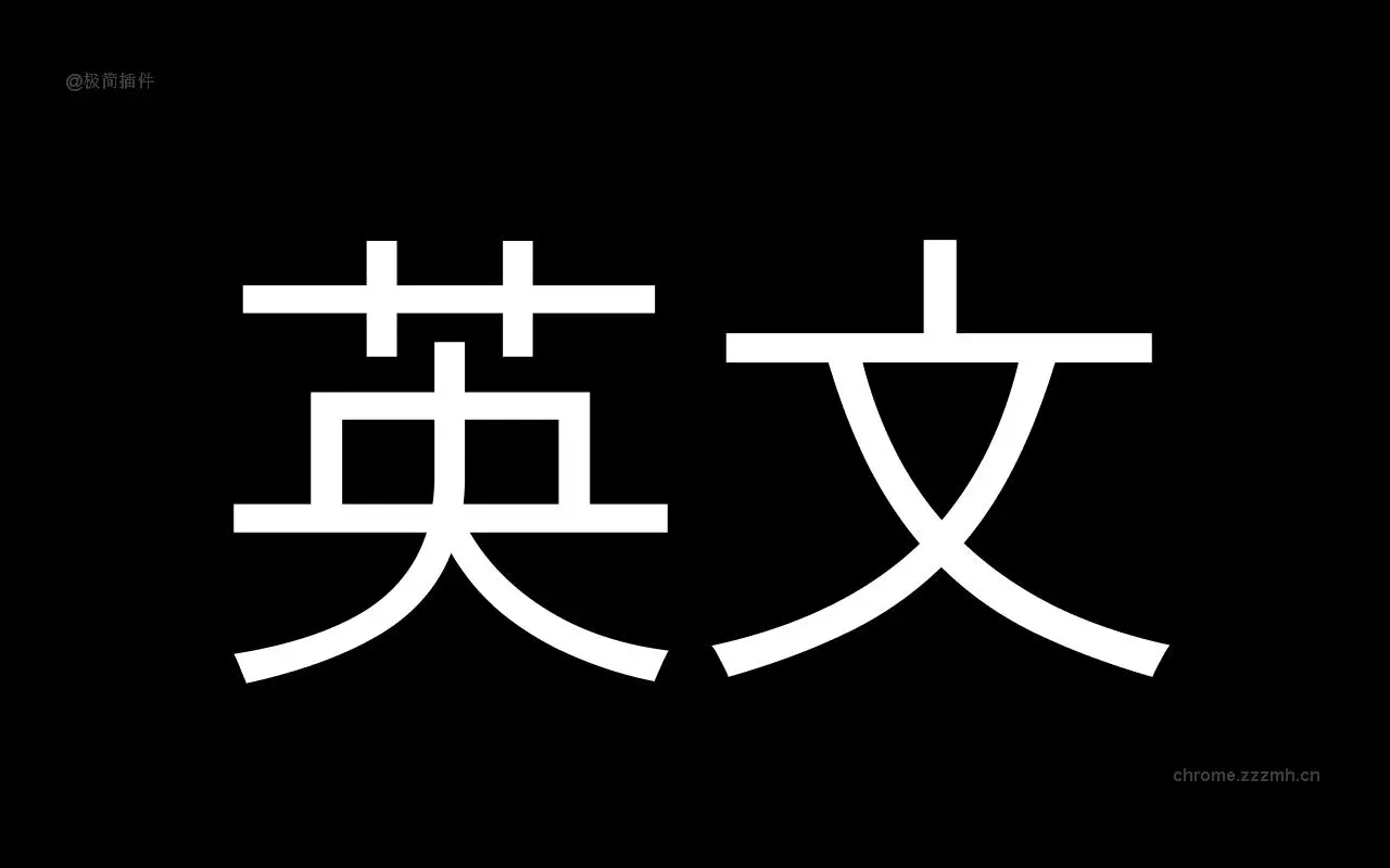 为什么你们就是不能加个空格呢？_7.2.0_image_1