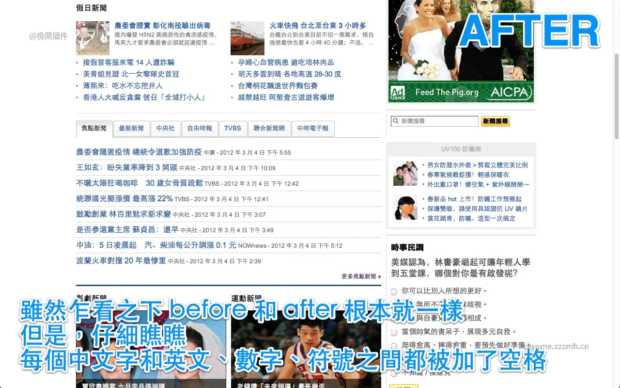 为什么你们就是不能加个空格呢？_4.0.7_image_3