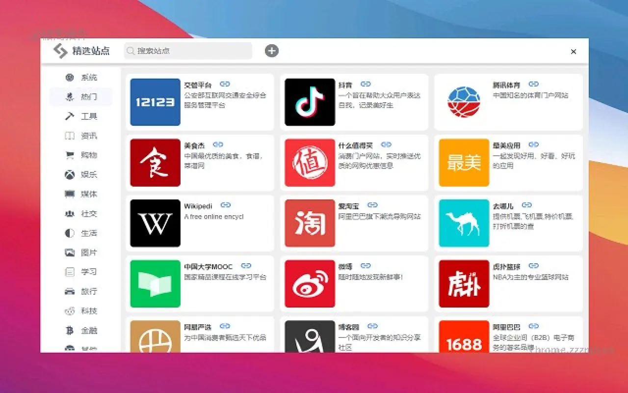 IHome(bdtab)新标签页_1.5.5_image_2