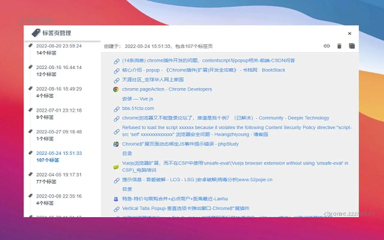 IHome(bdtab)新标签页_1.5.5_image_4