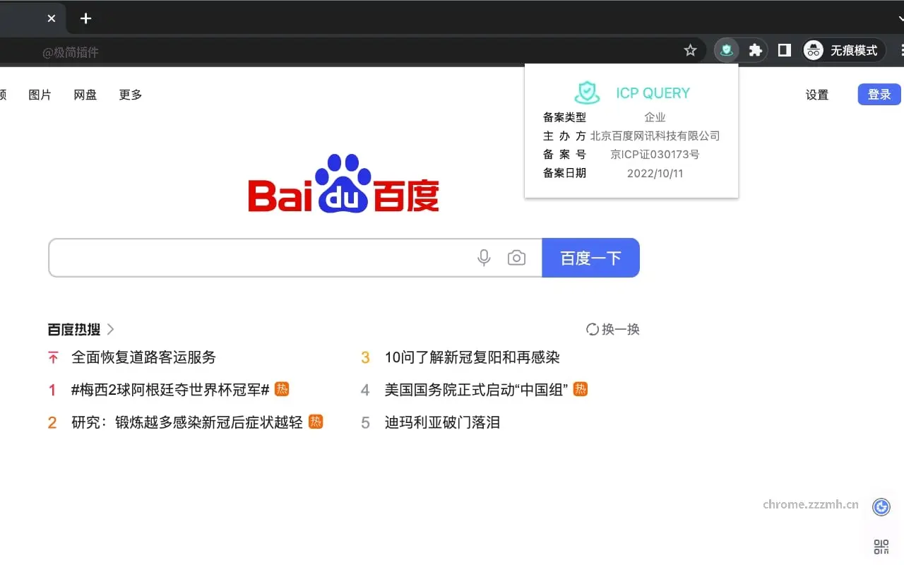 ICP Query Extension_1.0.7_image_1