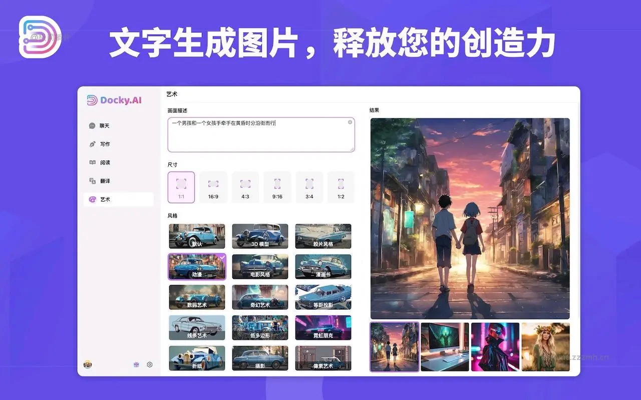 Docky.AI: ChatGPT侧边栏 + GPT-4o, DeepSeek & AI工具_2.3.0_image_1