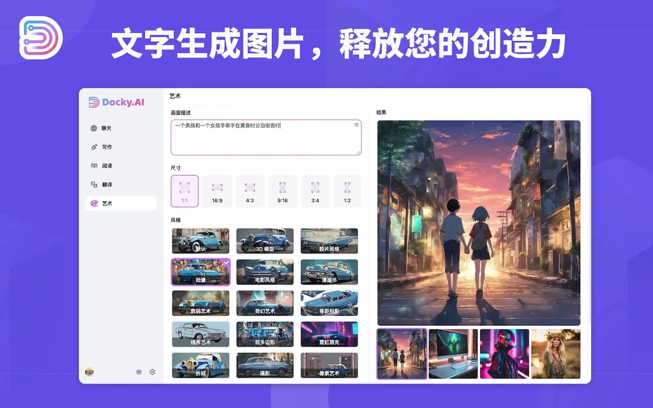 Docky.AI: ChatGPT侧边栏 + GPT-4o, DeepSeek & AI工具_2.1.0_image_1