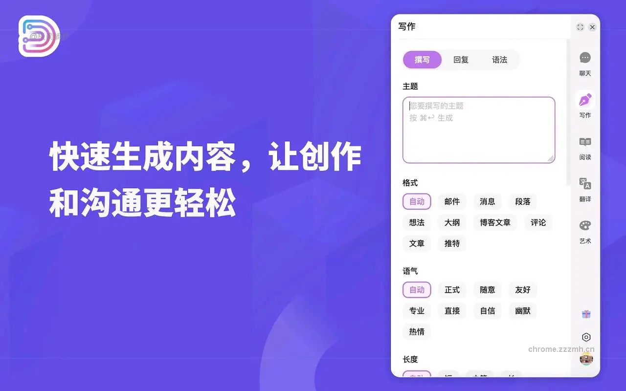 Docky.AI: ChatGPT侧边栏 + GPT-4o, DeepSeek & AI工具_2.3.0_image_3
