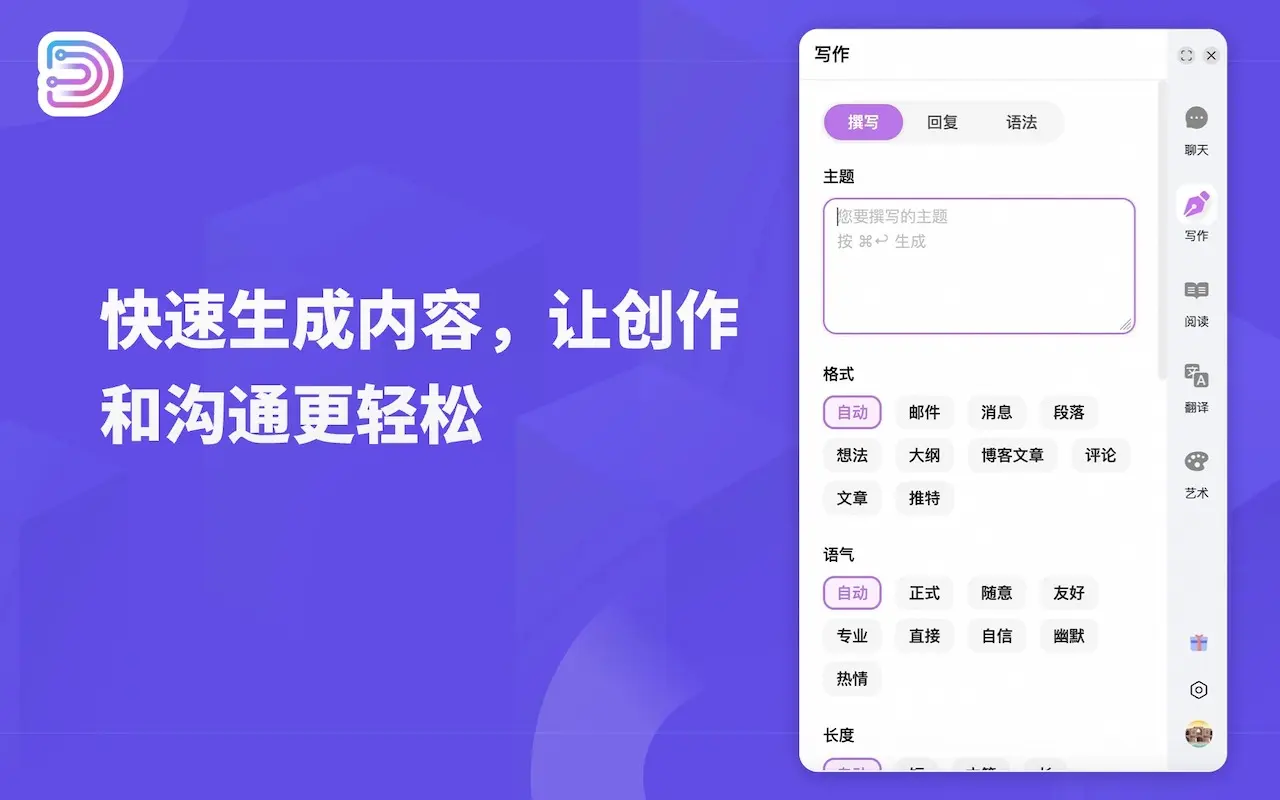 Docky.AI: ChatGPT侧边栏 + GPT-4o, DeepSeek & AI工具_2.1.0_image_3