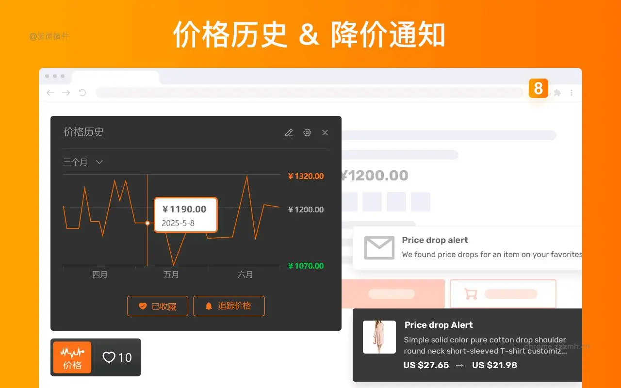 AliPrice 卖家助手_3.5.7_image_2
