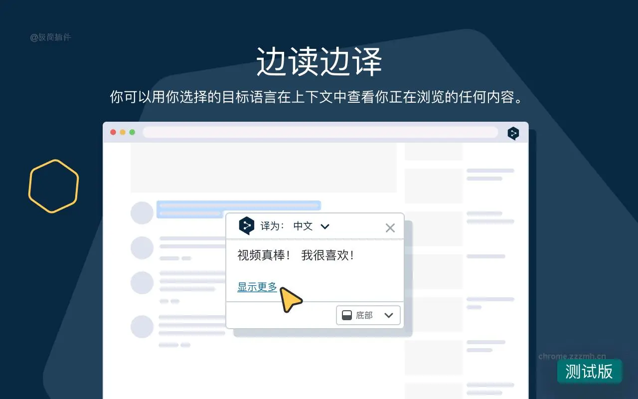 DeepL 翻译：阅读写作翻译器_1.42.0_image_0