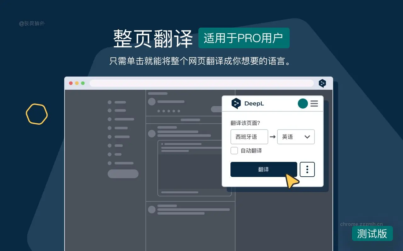 DeepL 翻译：阅读写作翻译器_1.42.0_image_2