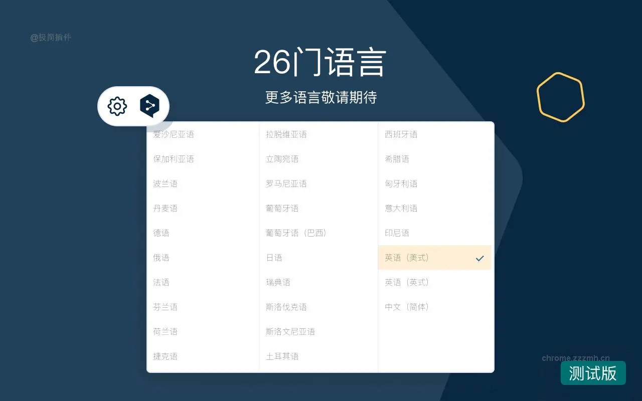 DeepL 翻译：阅读写作翻译器_1.42.0_image_3