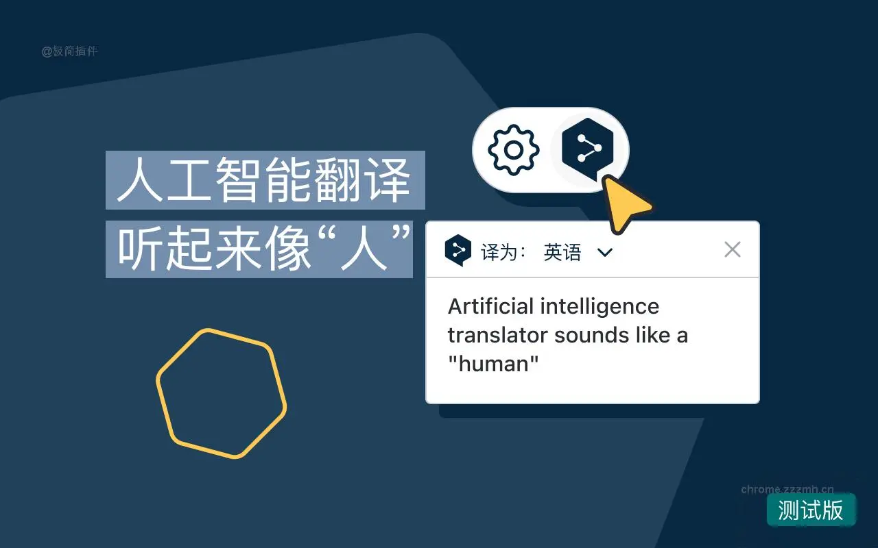 DeepL 翻译：阅读写作翻译器_1.42.0_image_5