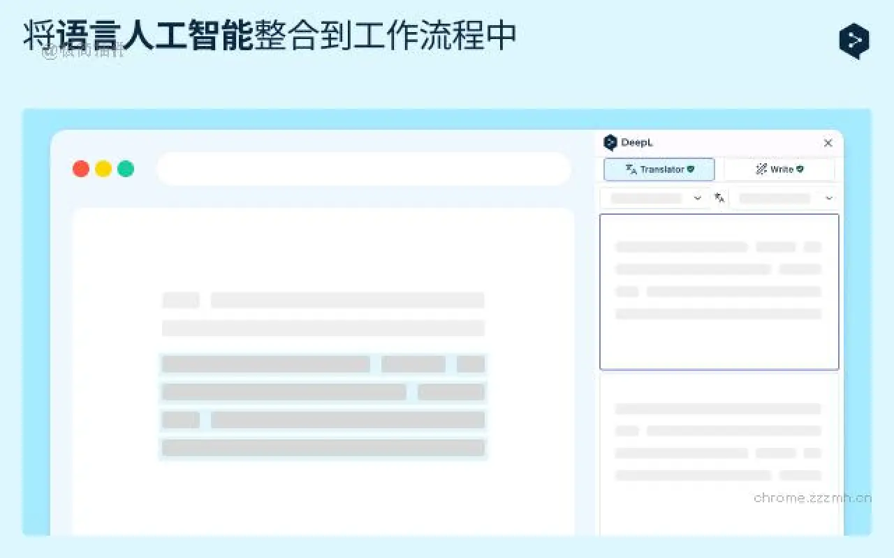 DeepL 翻译：阅读写作翻译器_1.49.0_image_5