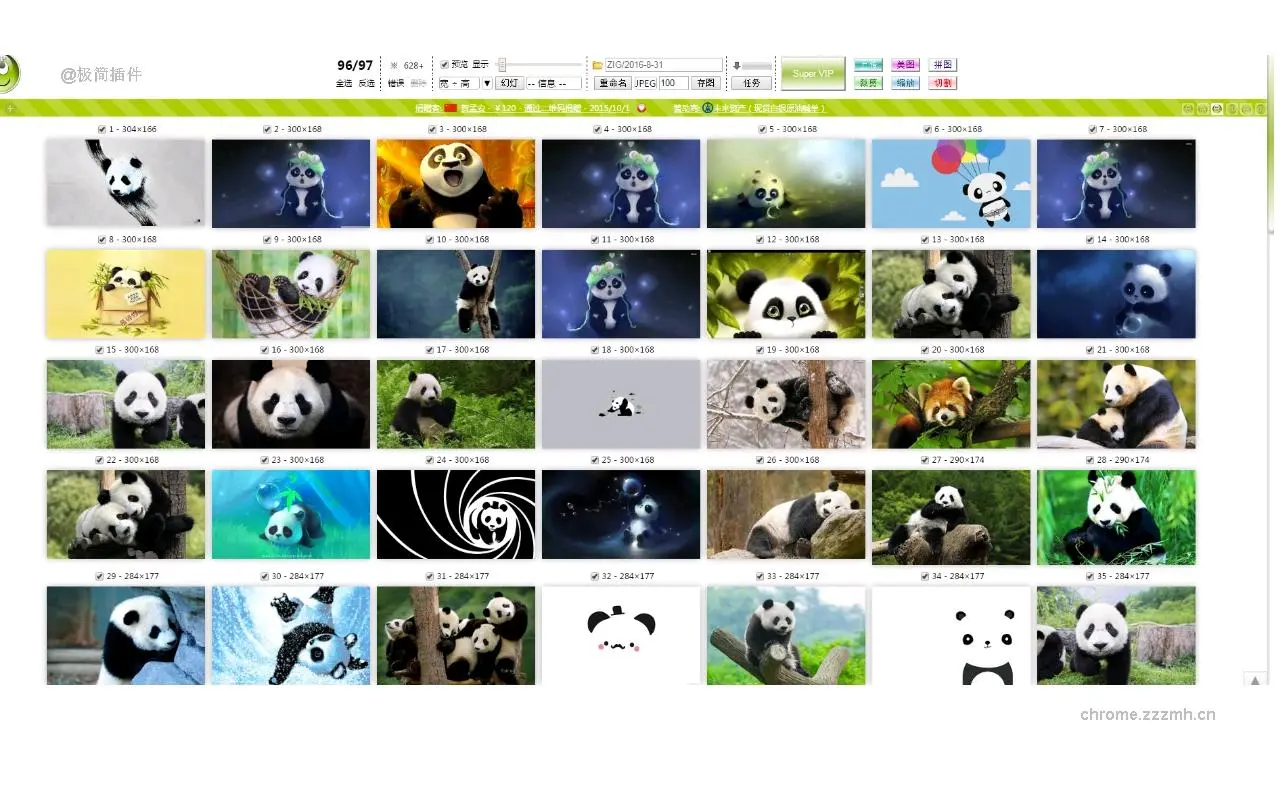 小乐图客 简洁版 ZIGLite_2025.2.18_image_3