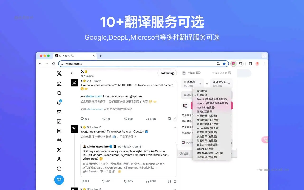 沉浸式翻译:双语对照网页翻译&PDF文档翻译_1.15.10_image_1