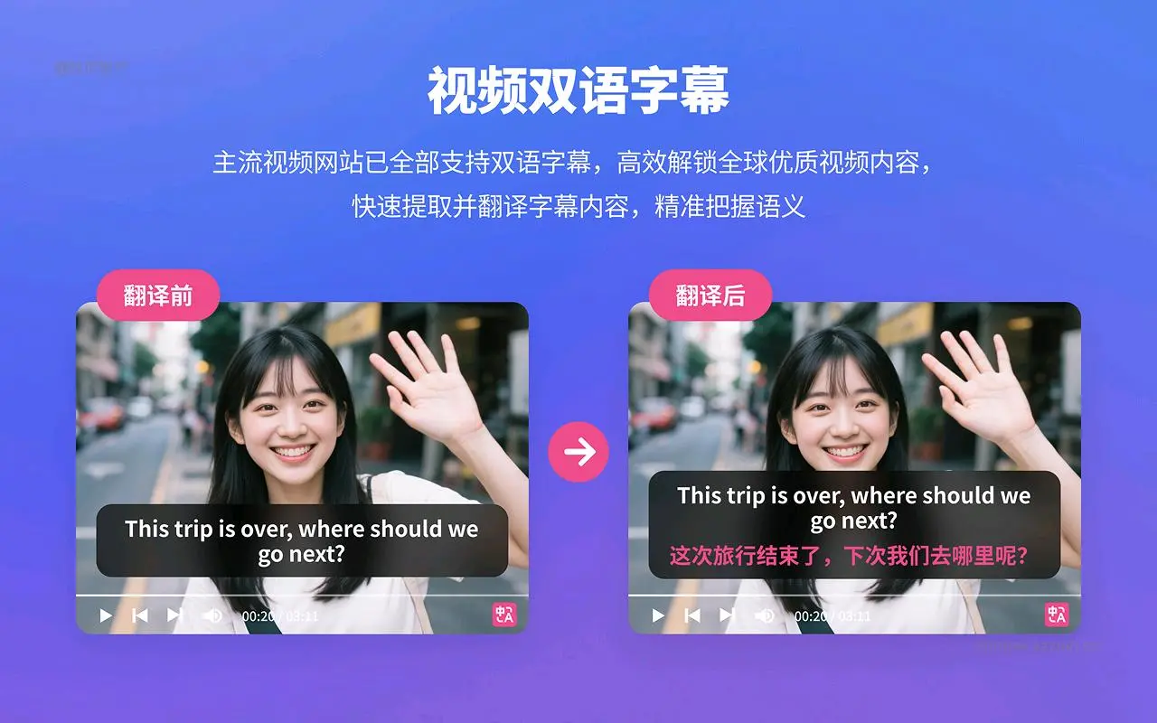 沉浸式翻译:双语对照网页翻译&PDF文档翻译_1.15.10_image_1