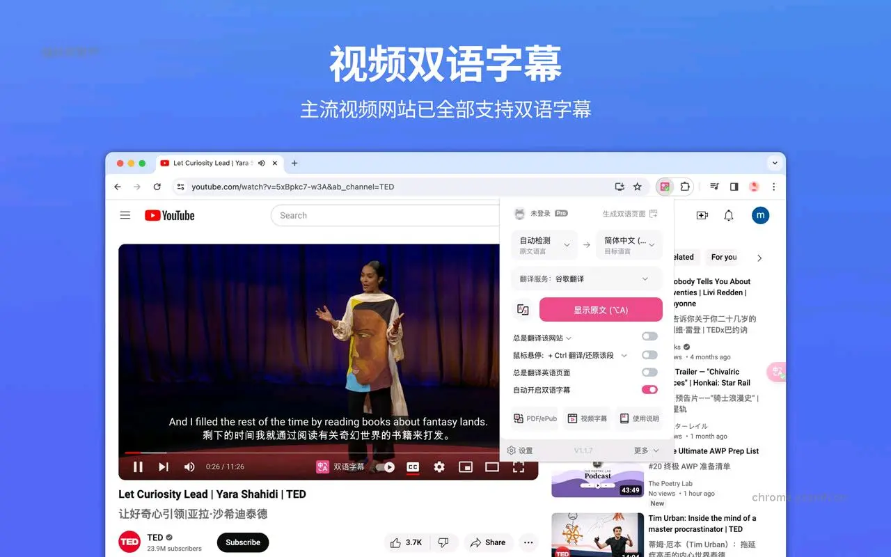 沉浸式翻译:双语对照网页翻译&PDF文档翻译_1.15.10_image_2