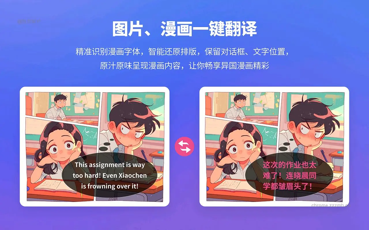 沉浸式翻译:双语对照网页翻译&PDF文档翻译_1.20.6_image_2