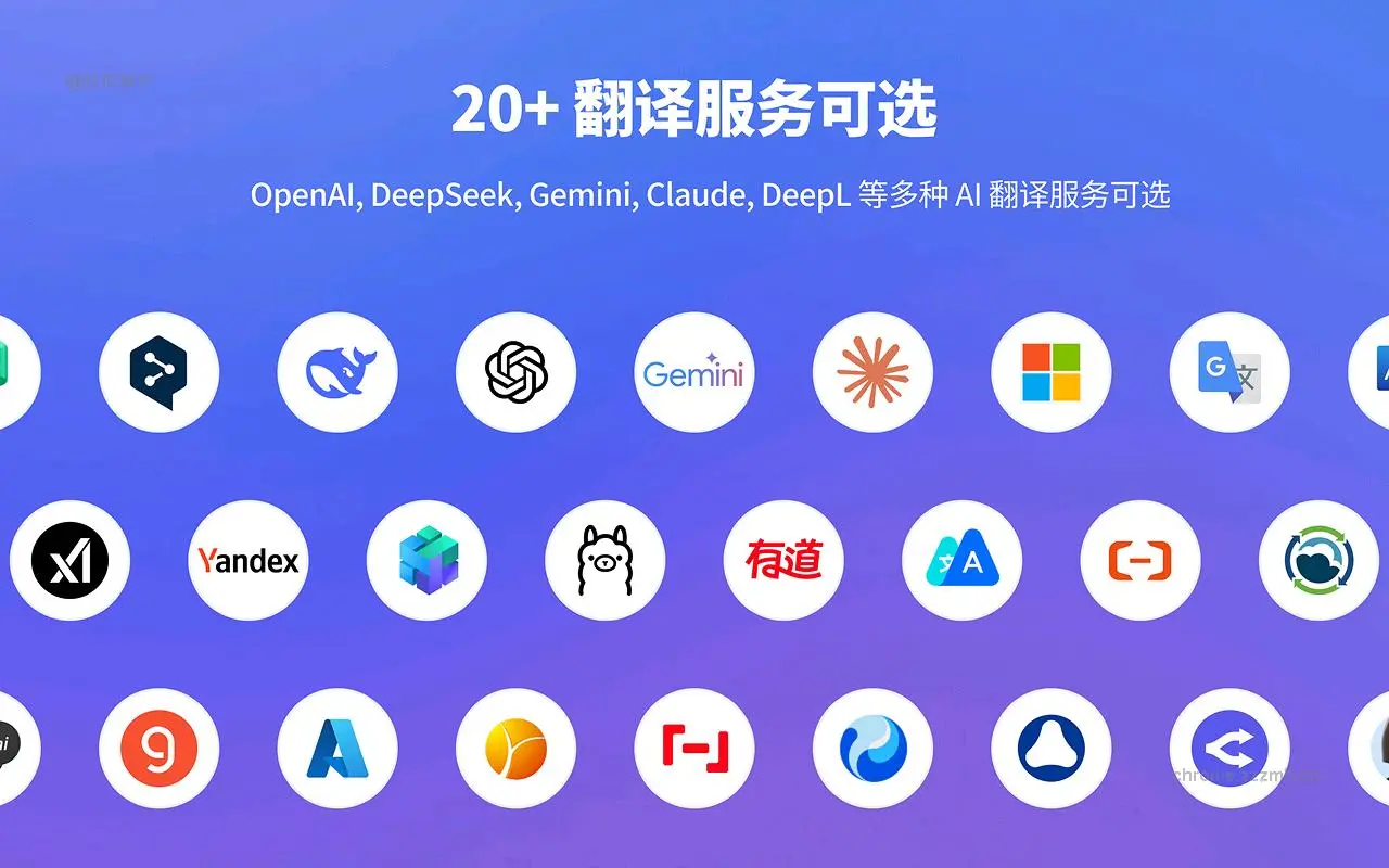 沉浸式翻译:双语对照网页翻译&PDF文档翻译_1.24.6_image_3