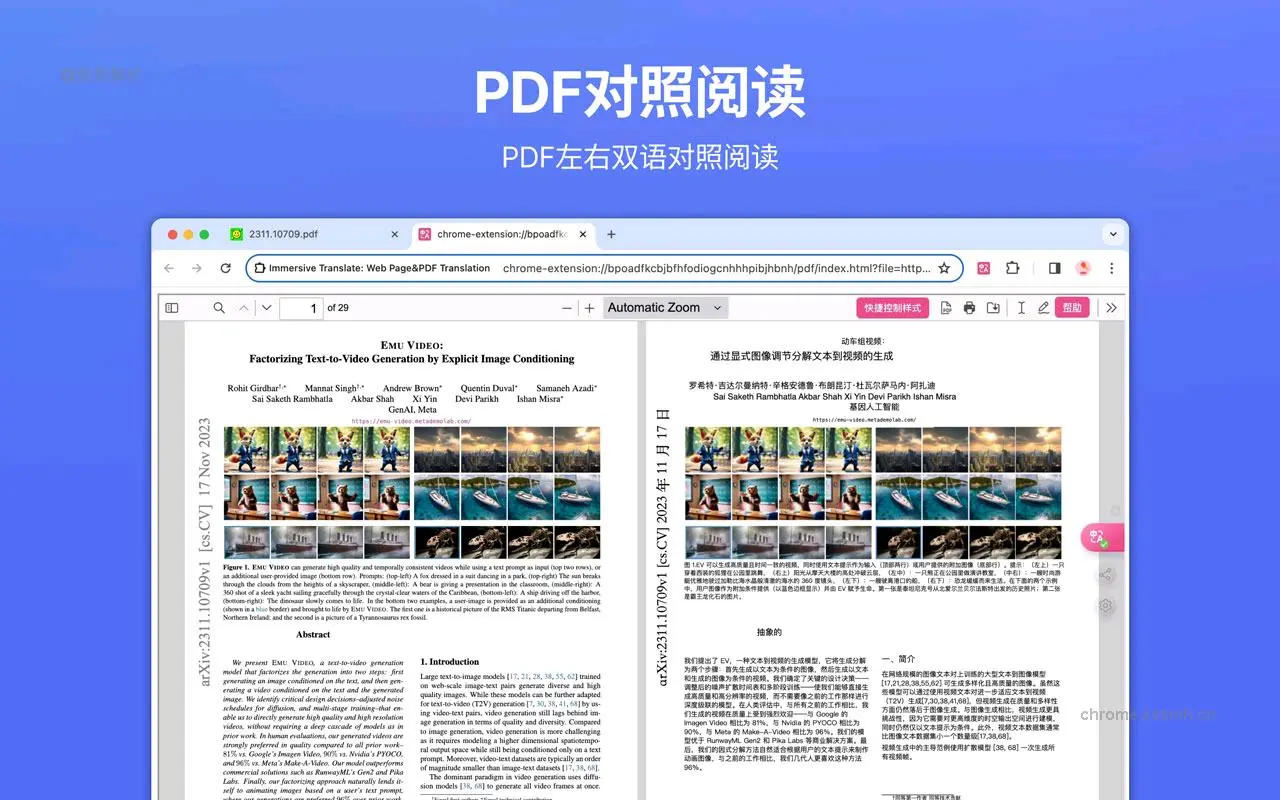 沉浸式翻译:双语对照网页翻译&PDF文档翻译_1.15.10_image_4