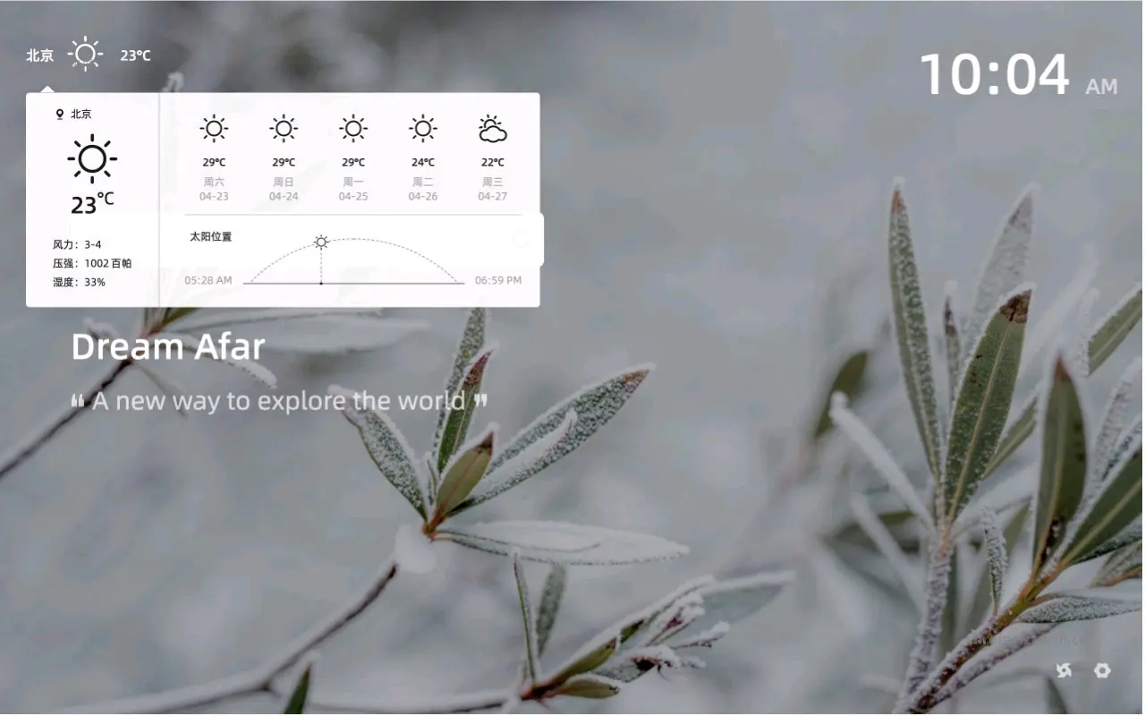 远方新标签页_0.5.1_image_4