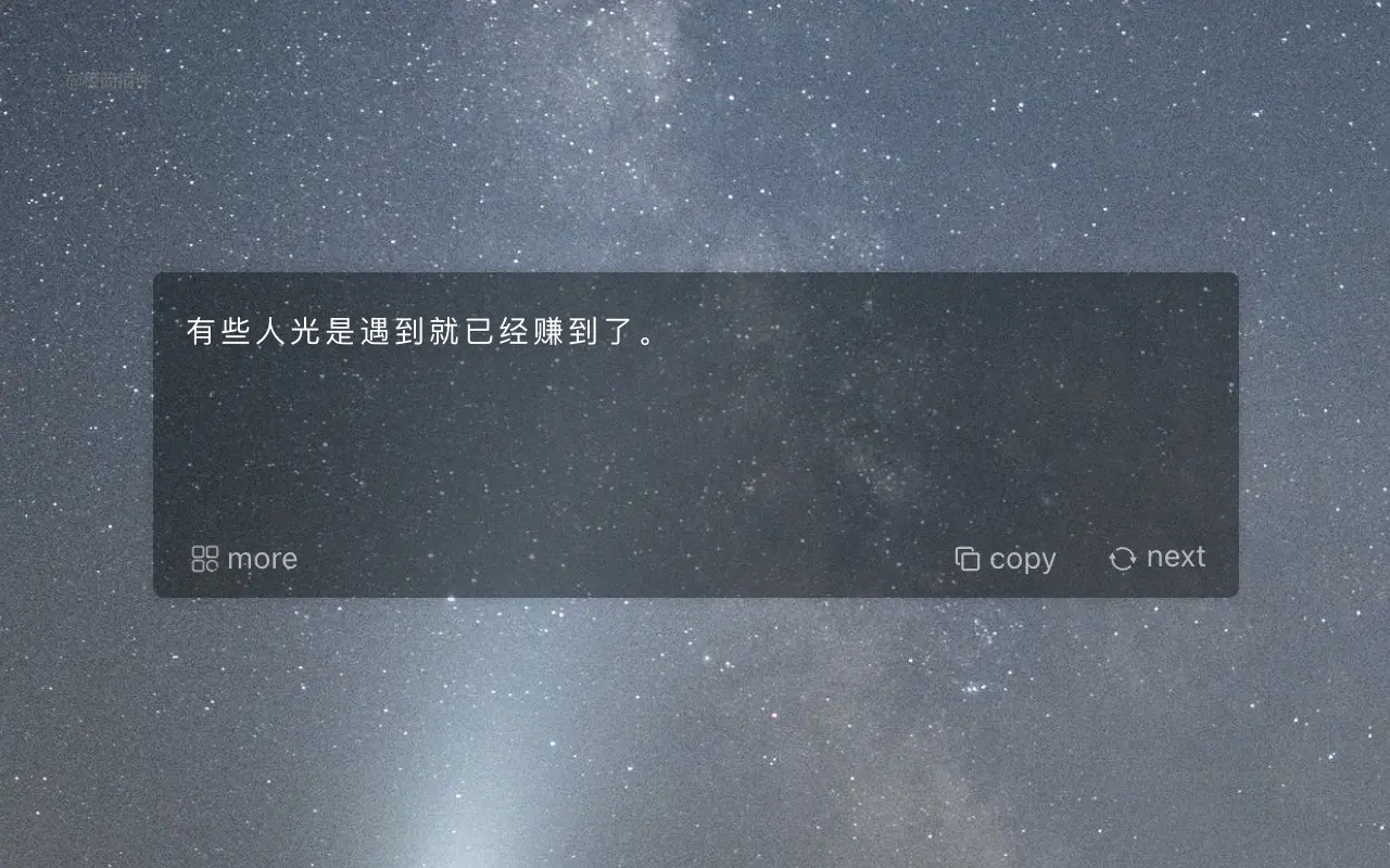 文案门 小插件_4.6.0_image_0