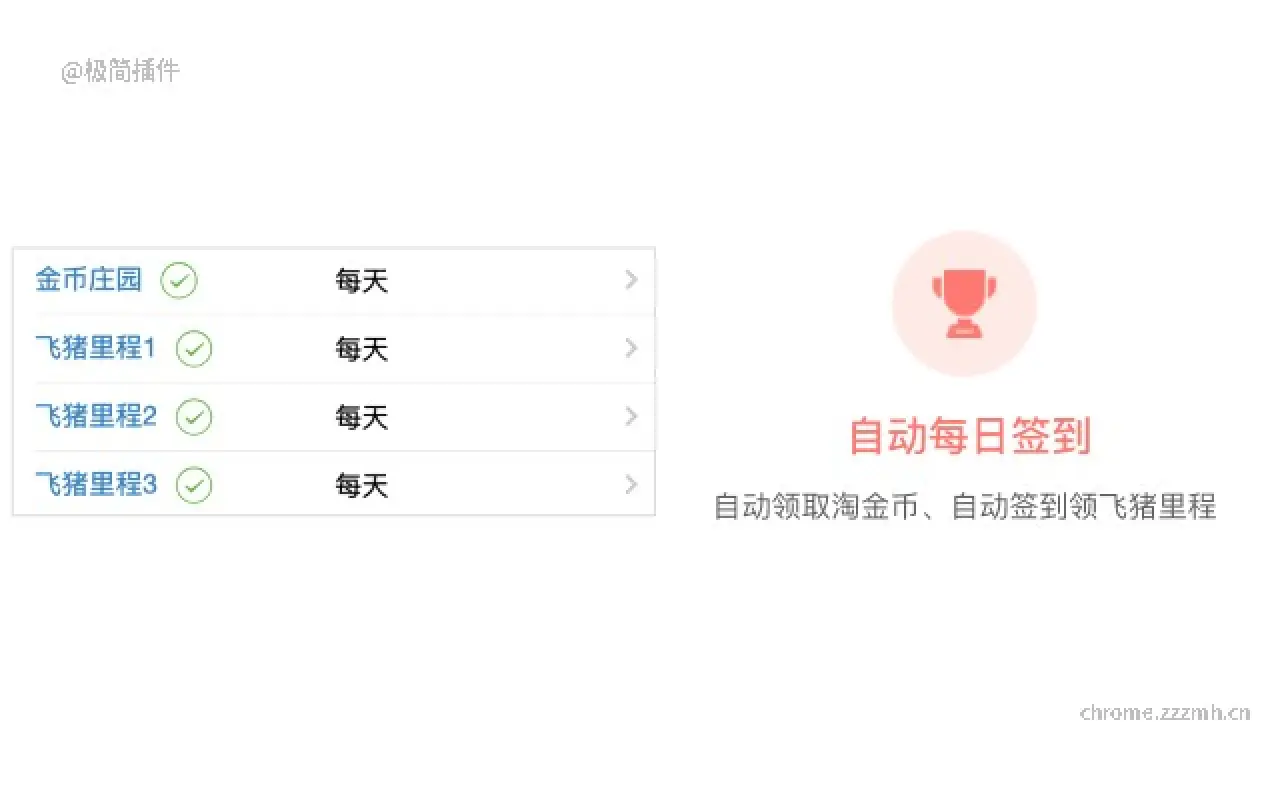 茶友会 淘宝查券助手_0.3.5_image_1