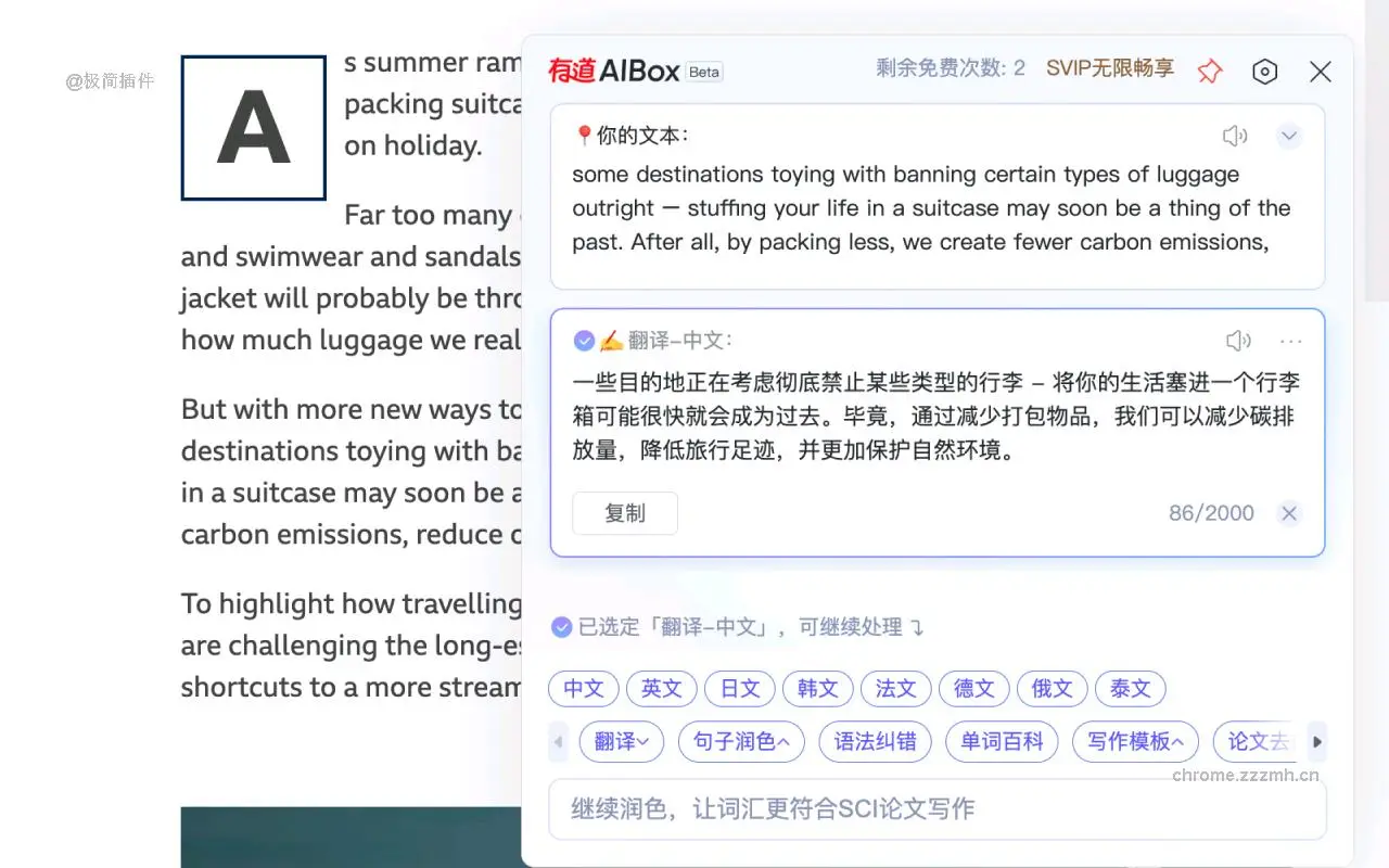 网易有道翻译_2.3_image_1