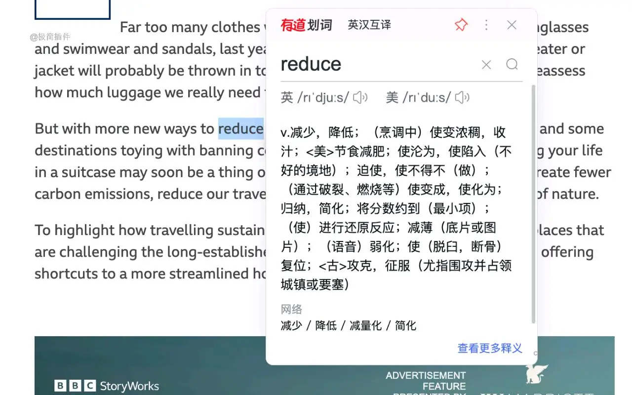 网易有道翻译_2.3_image_2