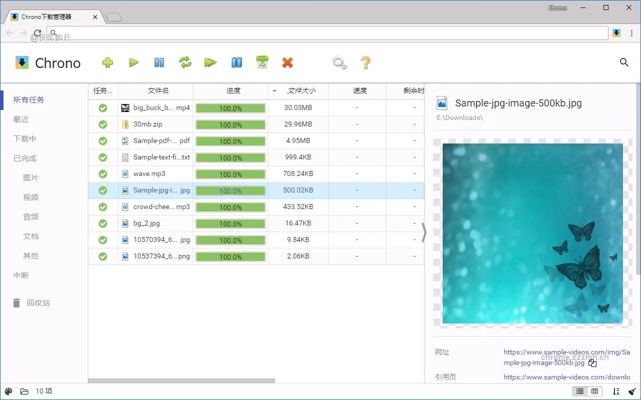 Chrono下载管理器_0.13.10_image_0