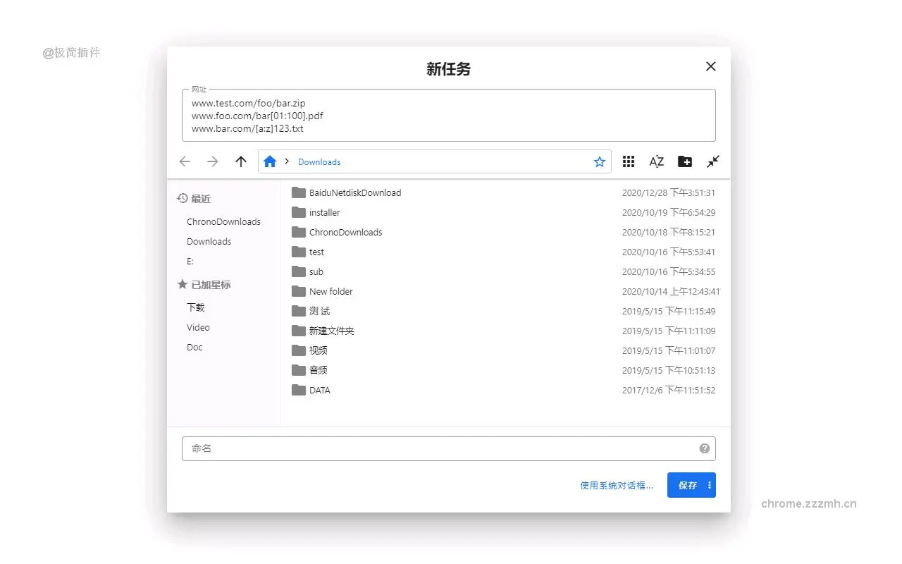 Chrono下载管理器_0.13.3_image_3