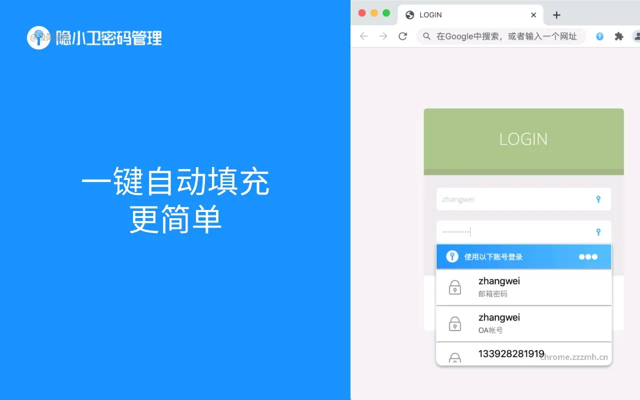 隐小卫密码管理_1.1.7_image_1