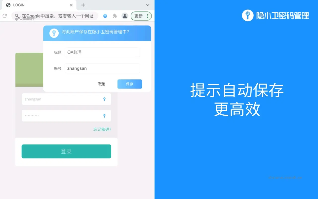隐小卫密码管理_1.1.7_image_2