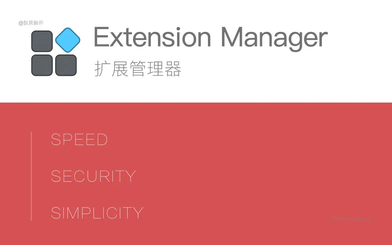 扩展管理器 ExtensionManager_9.5.2_image_0