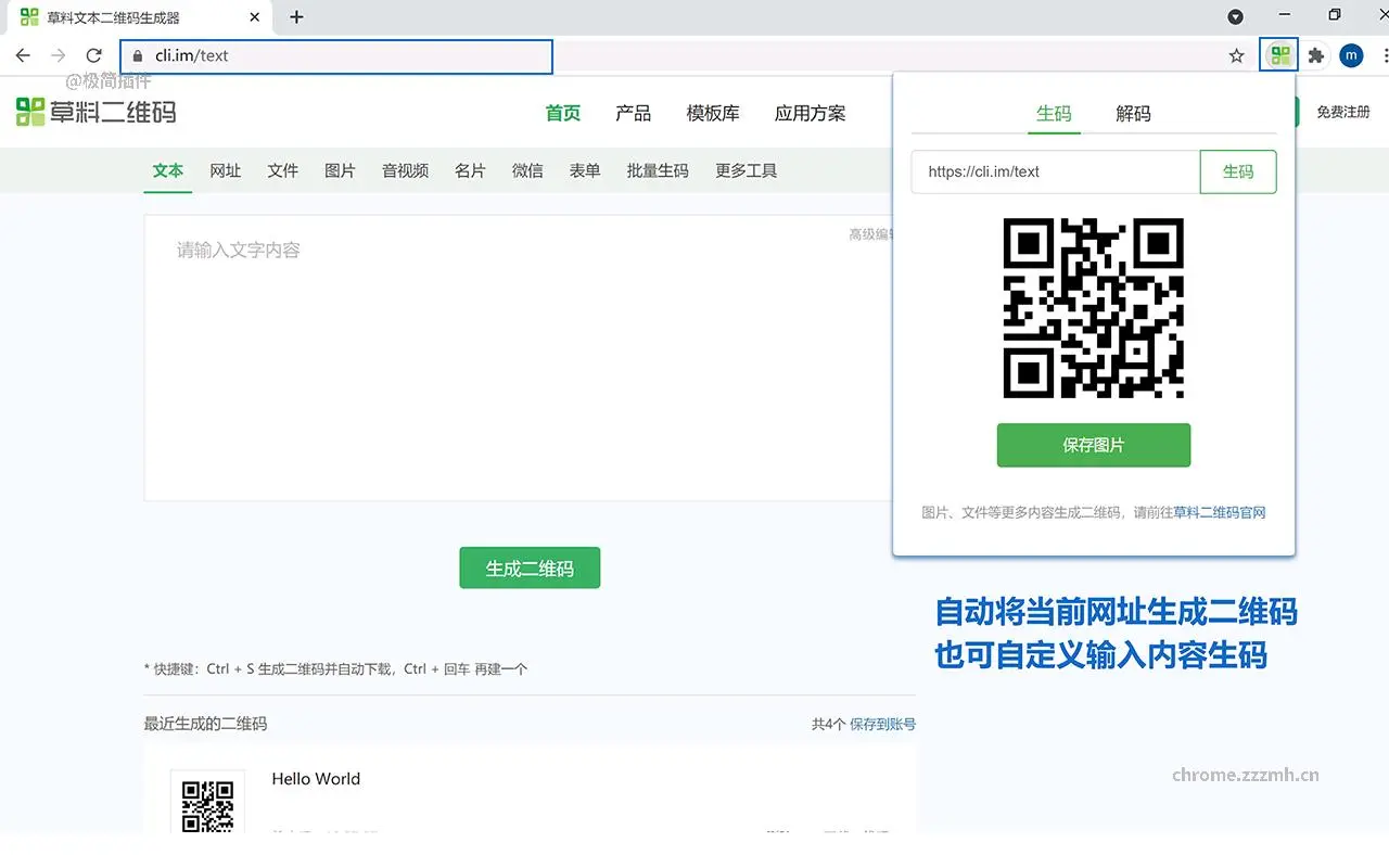草料二维码-快速生码和解码工具_4.0.2_image_1