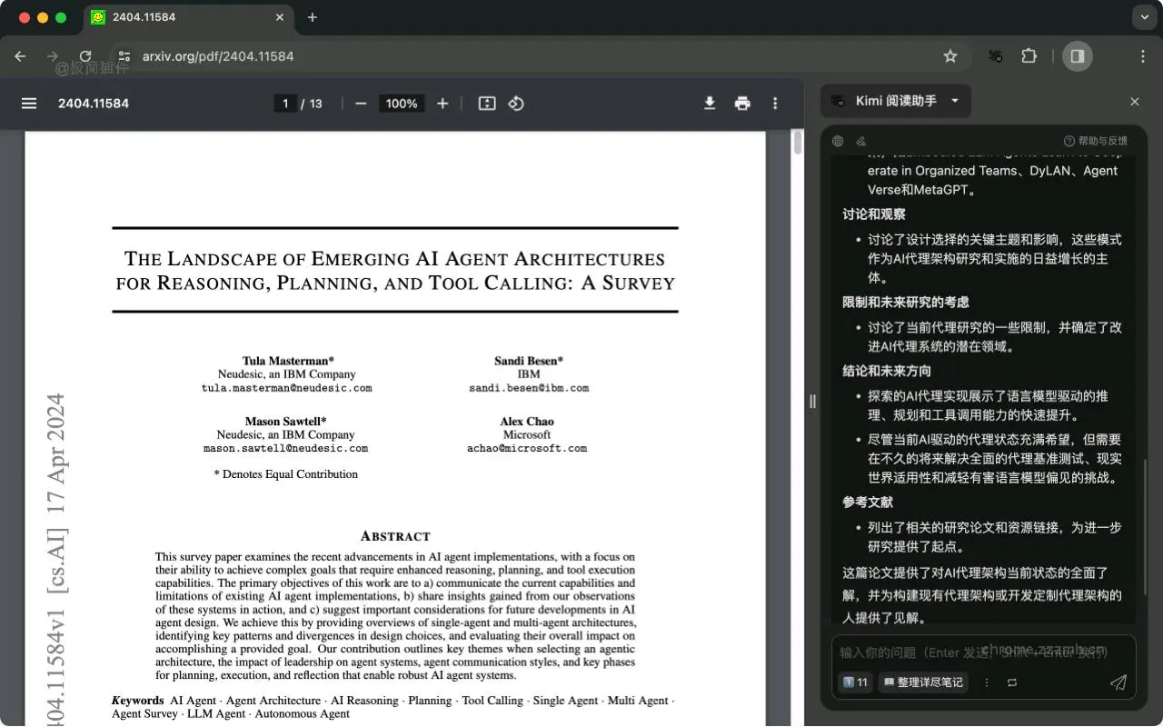 Kimi阅读助手_0.7.10_image_0