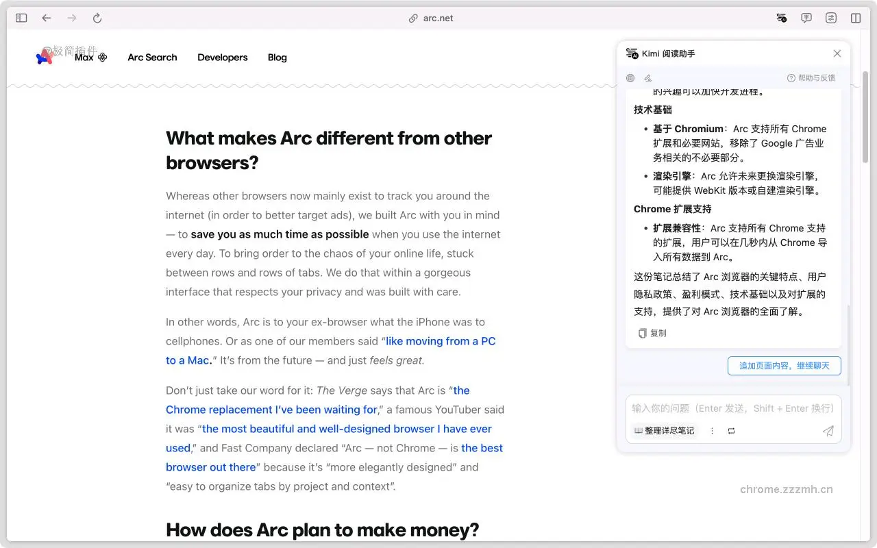 Kimi阅读助手_0.7.10_image_2