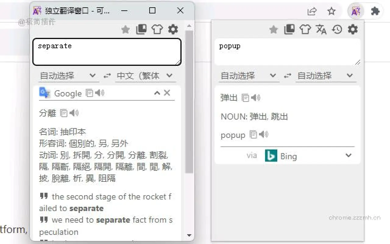 可可翻译_5.10.0_image_0