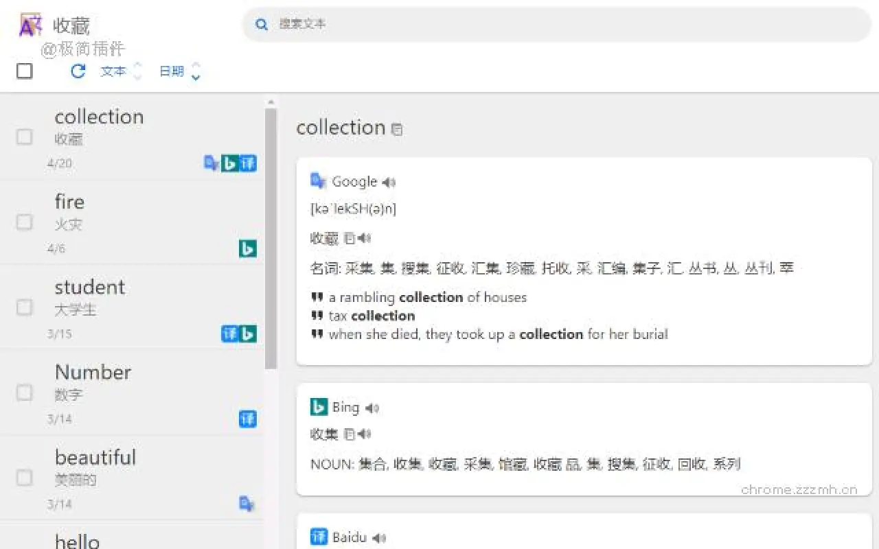 可可翻译_5.9.0_image_1
