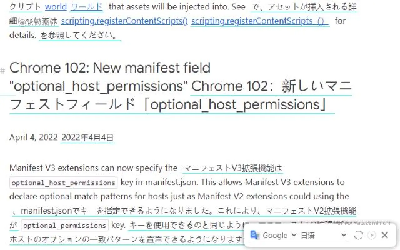 可可翻译_5.8.0_image_2