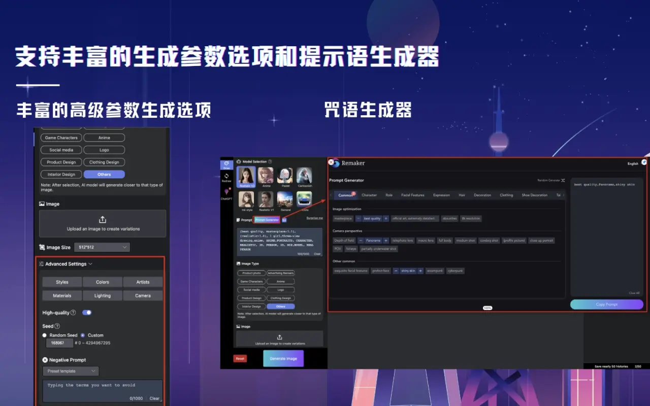 免费AI绘图神器-JourneyDraw_1.2.19_image_1