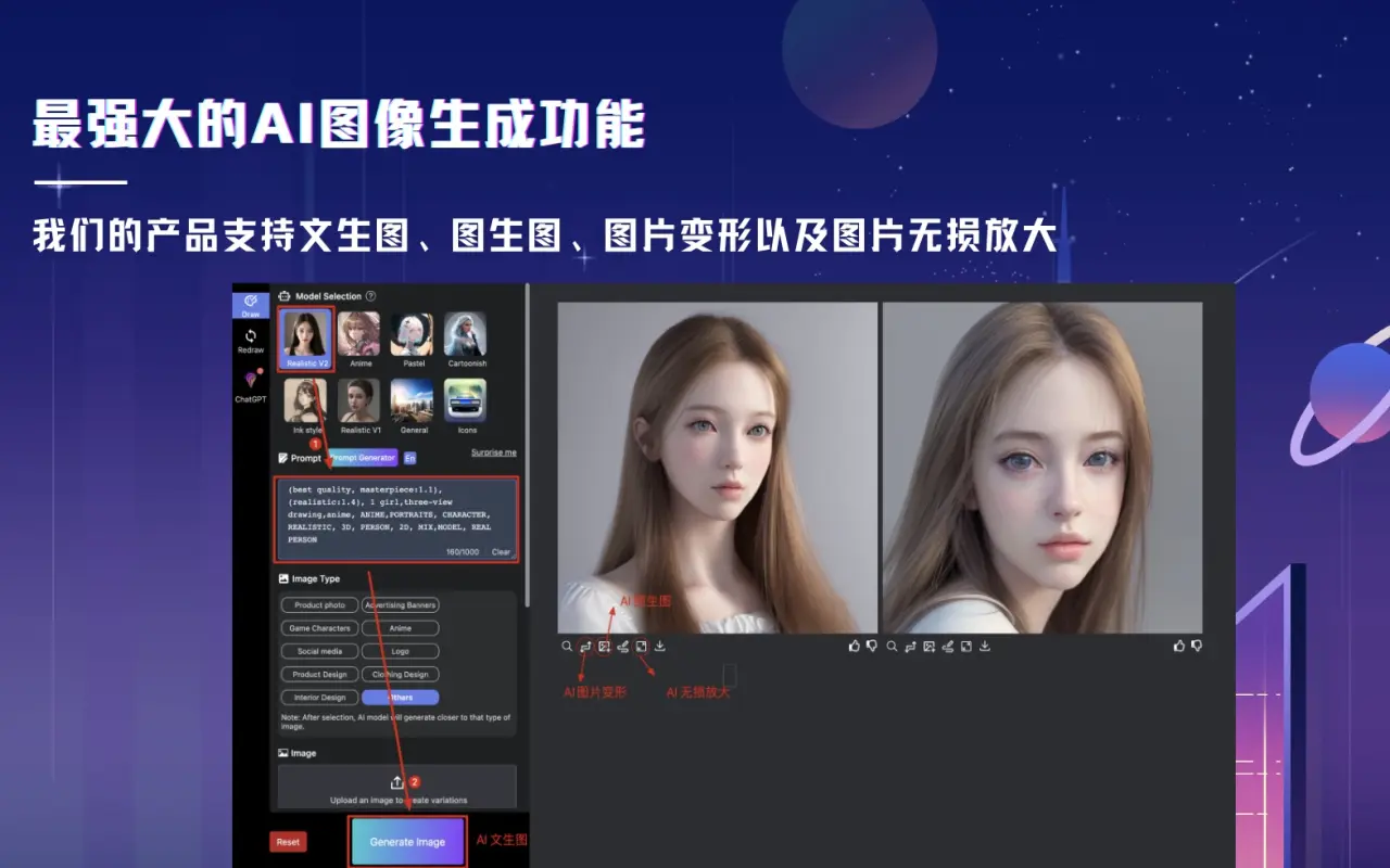 免费AI绘图神器-JourneyDraw_1.2.19_image_2