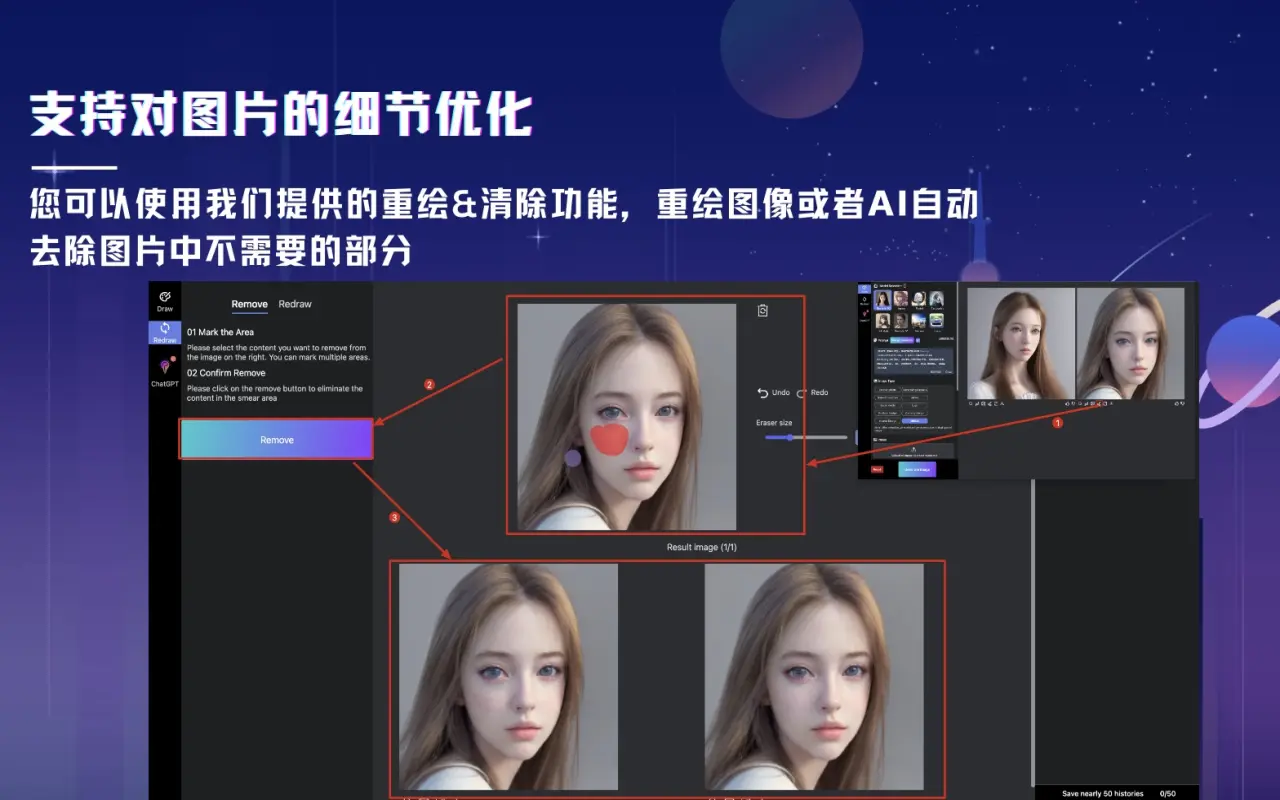免费AI绘图神器-JourneyDraw_1.2.19_image_3