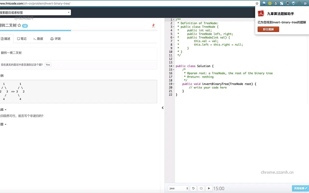 九章刷题小助手_1.3.1_image_2