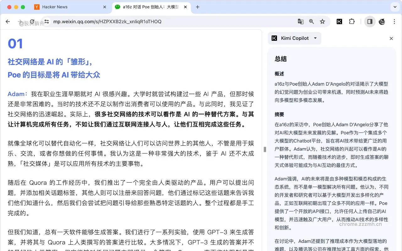 Kimi Copilot 网页总结助手_1.13.0_image_0