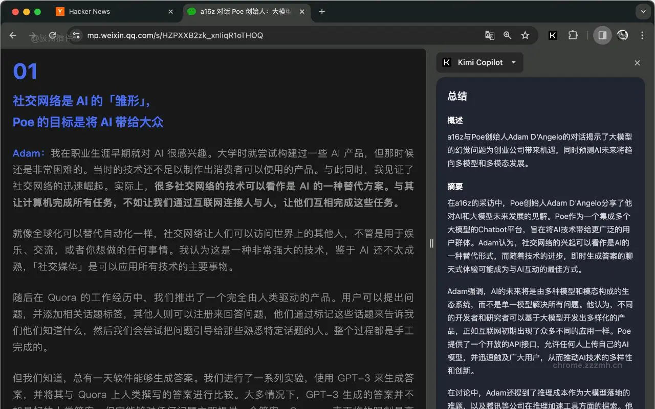 Kimi Copilot 网页总结助手_1.12.0_image_2