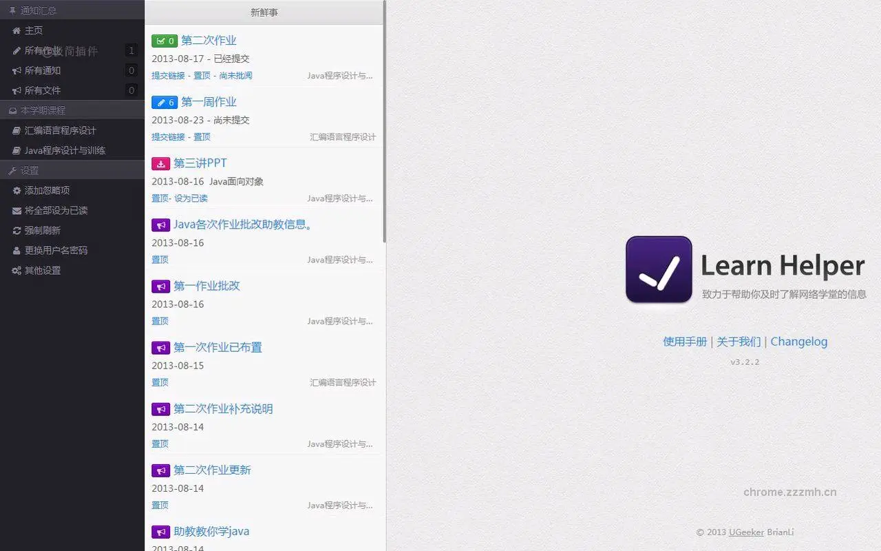 Learn Helper_4.7.2_image_0