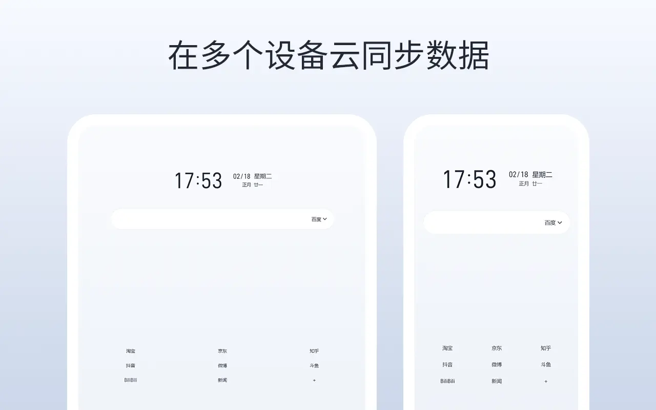 酸柠檬新标签页_2.5_image_2