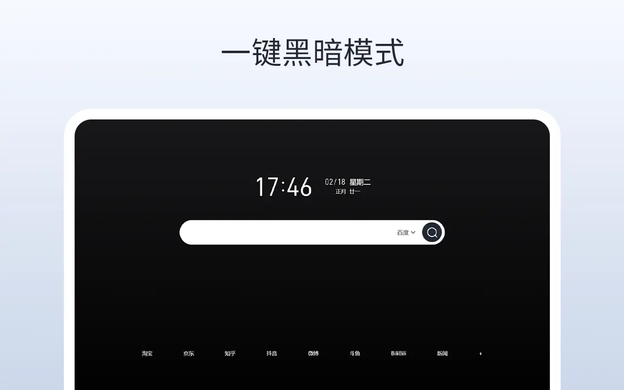 酸柠檬新标签页_2.5_image_3