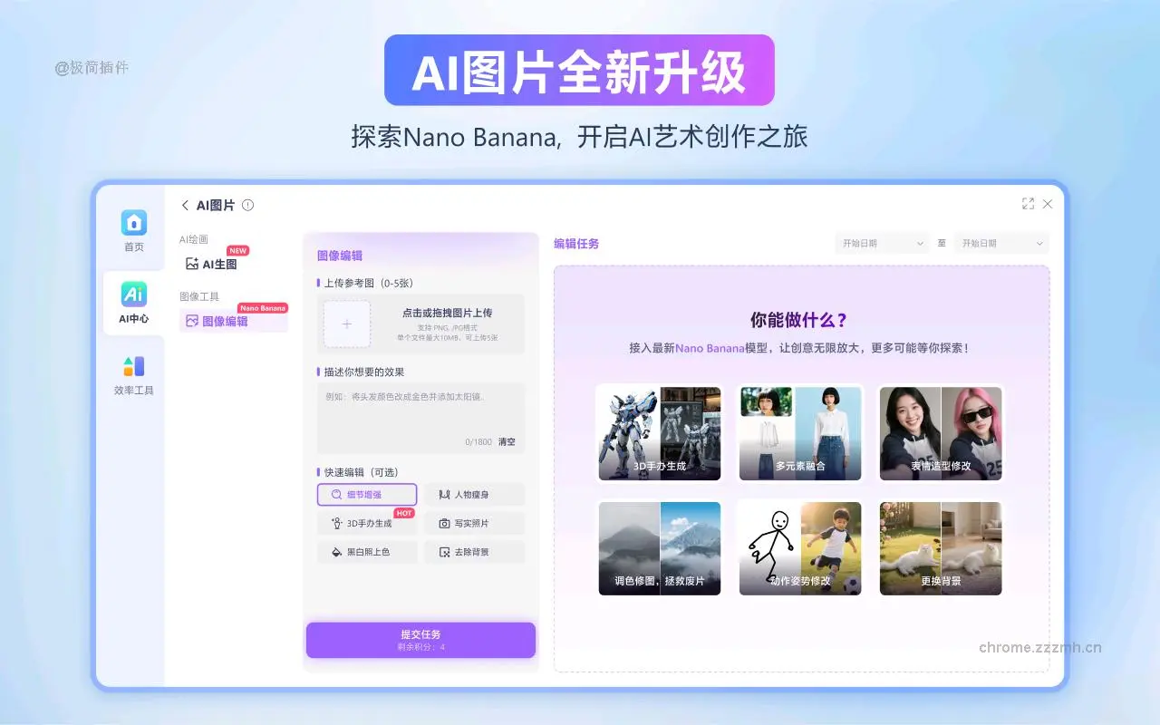 Xtab新标签页 免费ChatGPT pdf转word 百度翻译_2.6.2_image_1